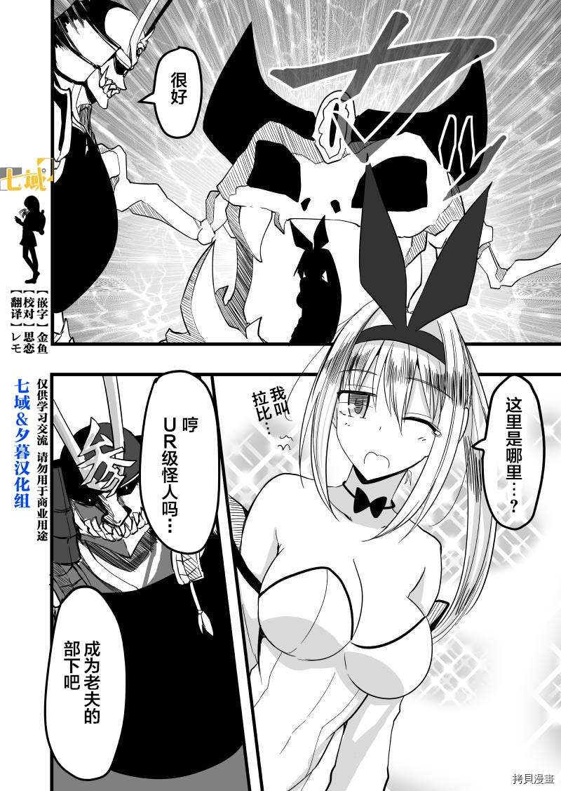 魔界扭蛋辛酸伴[拷贝漫画]韩漫全集-第35话无删减无遮挡章节图片 