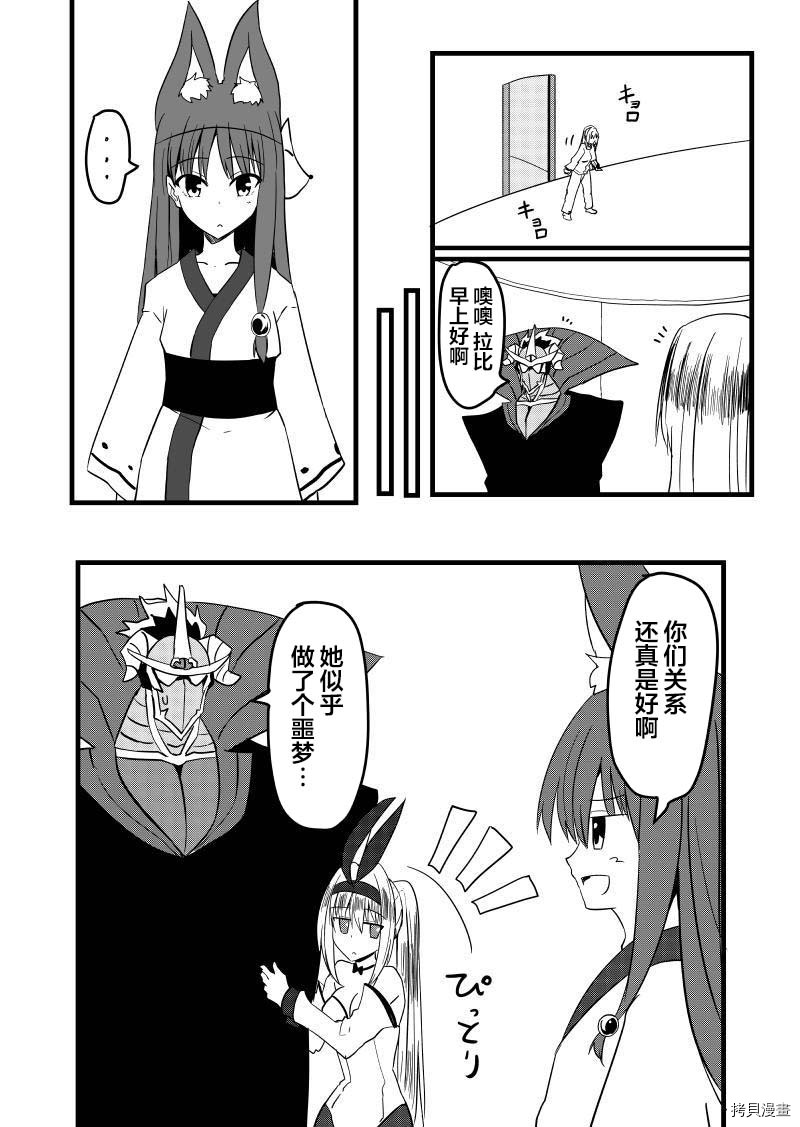 魔界扭蛋辛酸伴[拷贝漫画]韩漫全集-第35话无删减无遮挡章节图片 