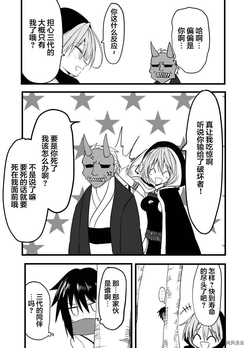魔界扭蛋辛酸伴[拷贝漫画]韩漫全集-第35话无删减无遮挡章节图片 