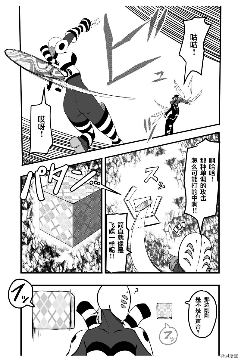 魔界扭蛋辛酸伴[拷贝漫画]韩漫全集-第39话无删减无遮挡章节图片 