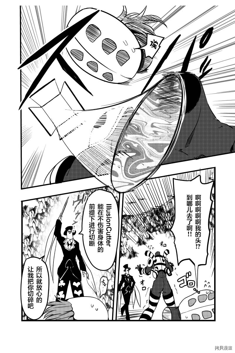 魔界扭蛋辛酸伴[拷贝漫画]韩漫全集-第39话无删减无遮挡章节图片 