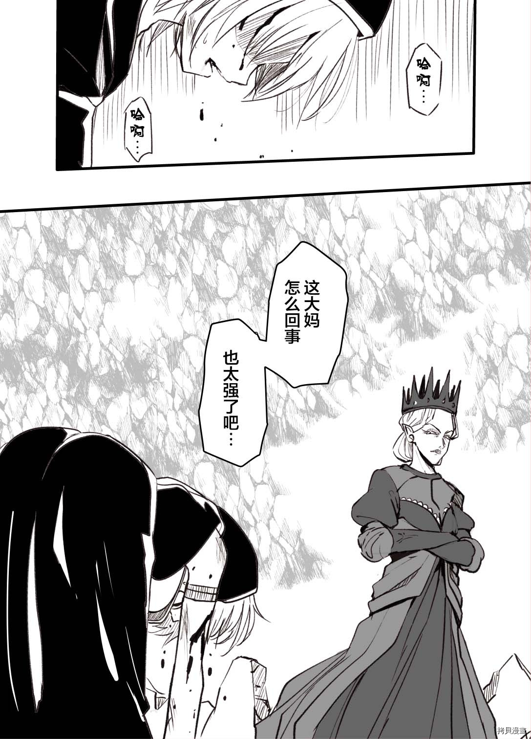 魔界扭蛋辛酸伴[拷贝漫画]韩漫全集-第43话无删减无遮挡章节图片 