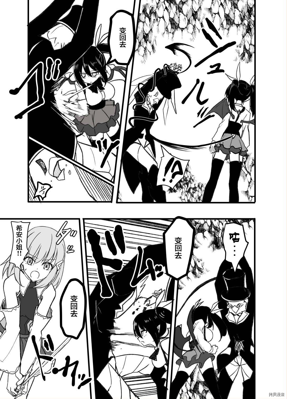 魔界扭蛋辛酸伴[拷贝漫画]韩漫全集-第44话无删减无遮挡章节图片 