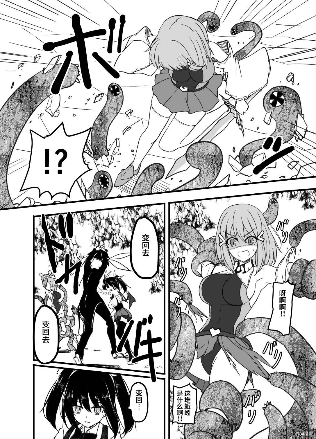 魔界扭蛋辛酸伴[拷贝漫画]韩漫全集-第44话无删减无遮挡章节图片 