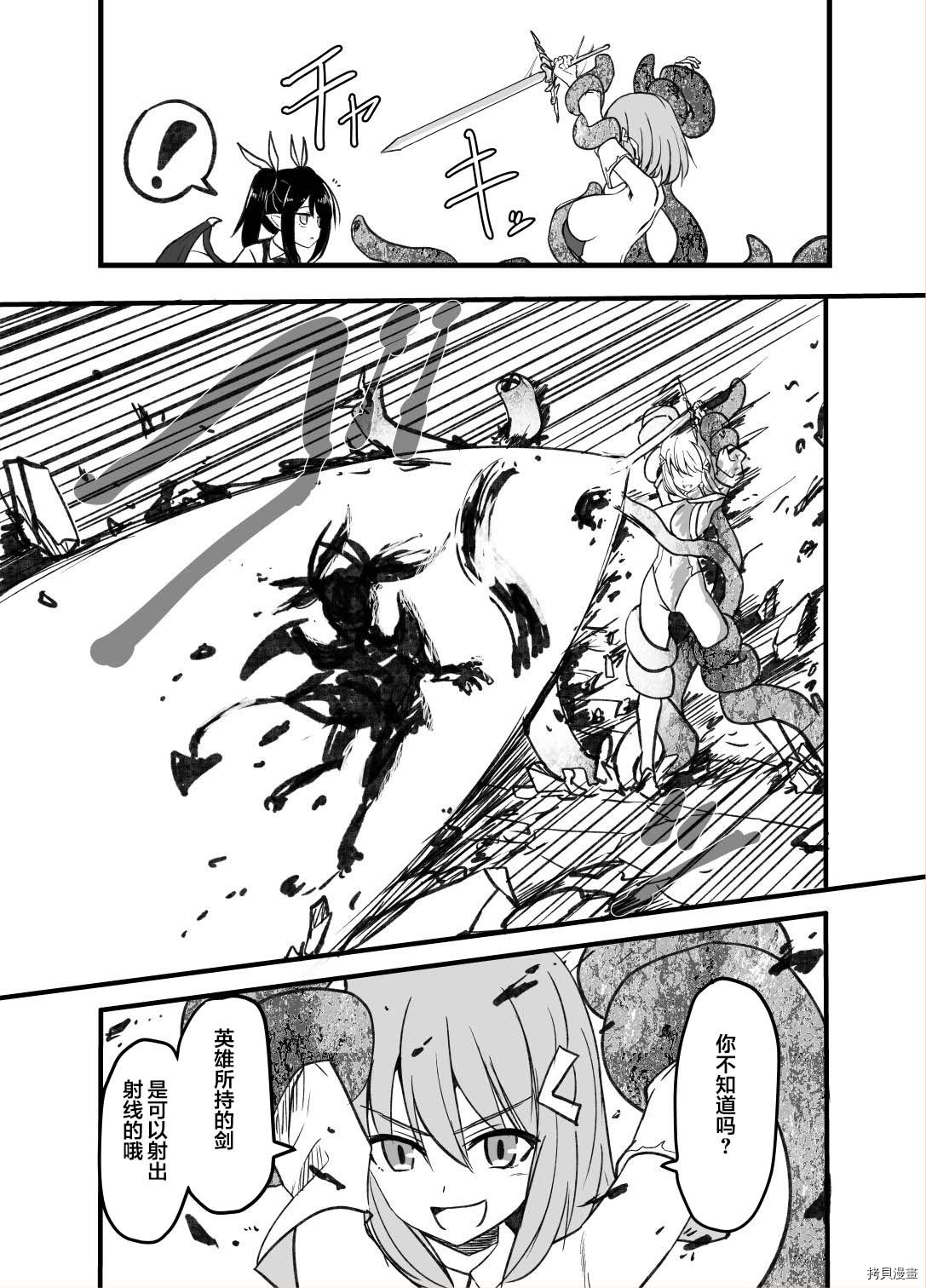 魔界扭蛋辛酸伴[拷贝漫画]韩漫全集-第44话无删减无遮挡章节图片 