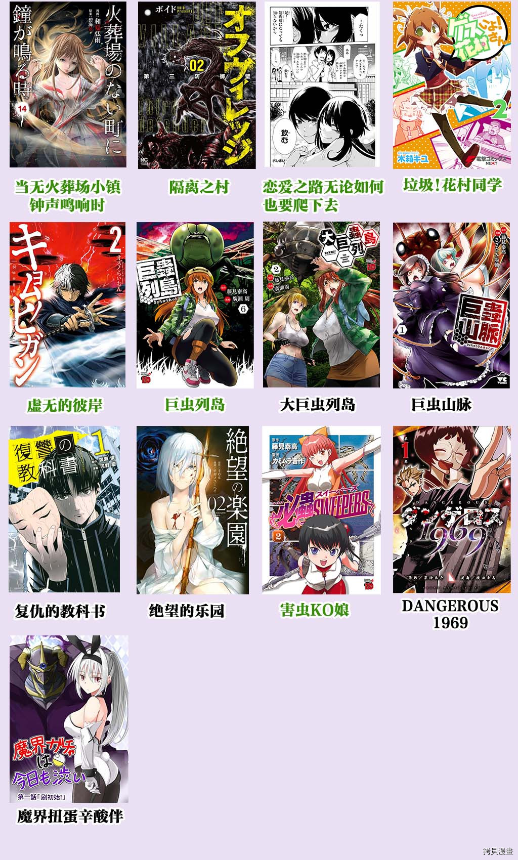 魔界扭蛋辛酸伴[拷贝漫画]韩漫全集-第44话无删减无遮挡章节图片 