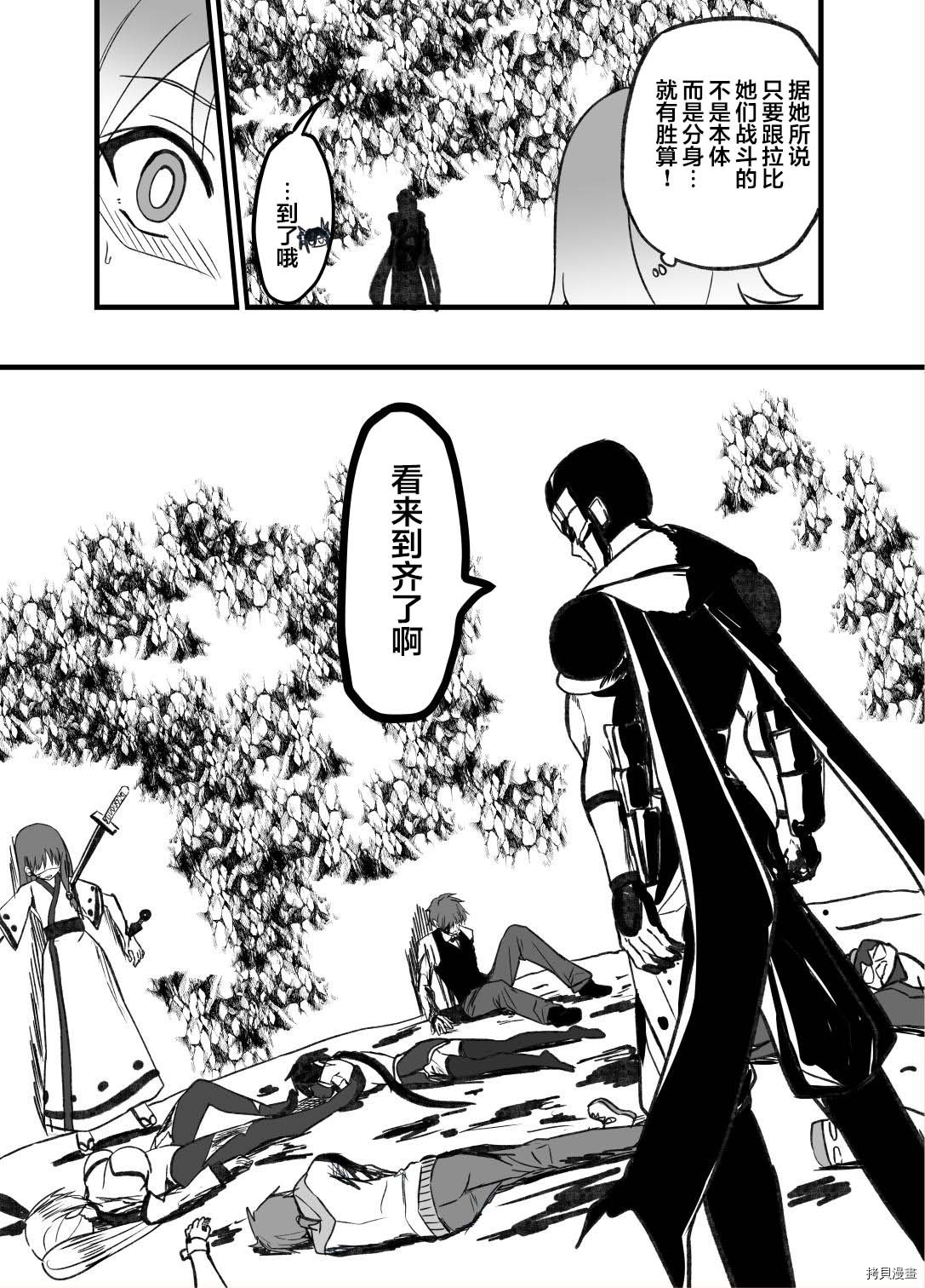 魔界扭蛋辛酸伴[拷贝漫画]韩漫全集-第46话无删减无遮挡章节图片 