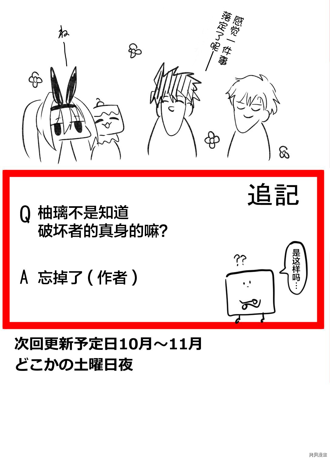 魔界扭蛋辛酸伴[拷贝漫画]韩漫全集-第49话无删减无遮挡章节图片 