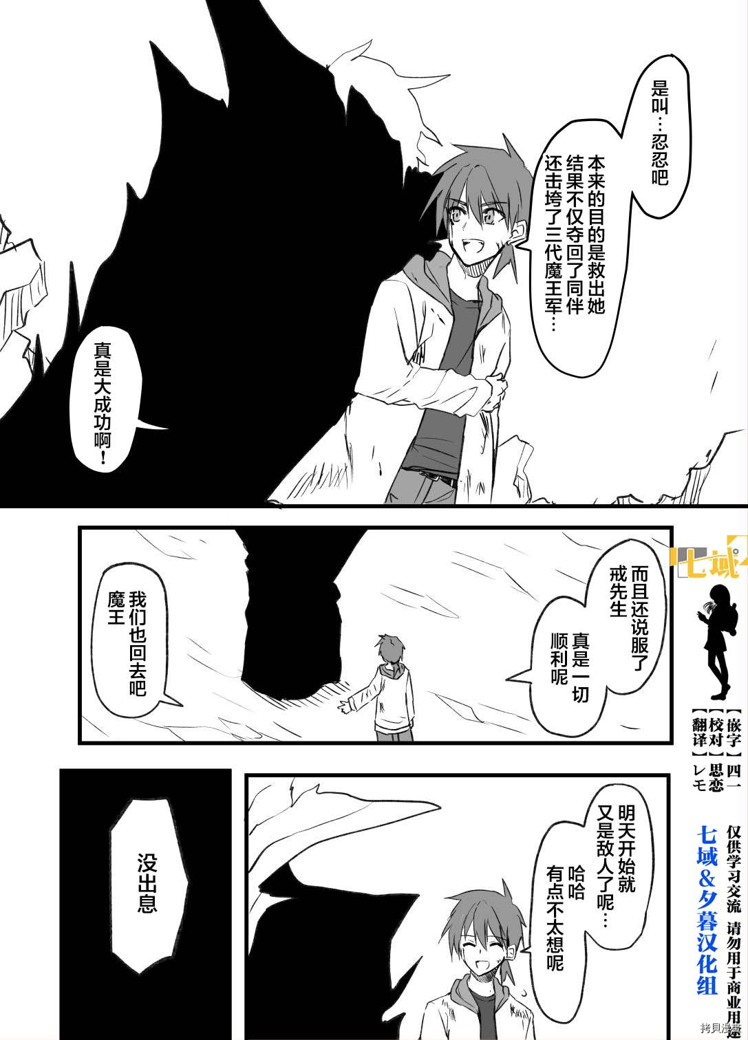 魔界扭蛋辛酸伴[拷贝漫画]韩漫全集-第50话无删减无遮挡章节图片 