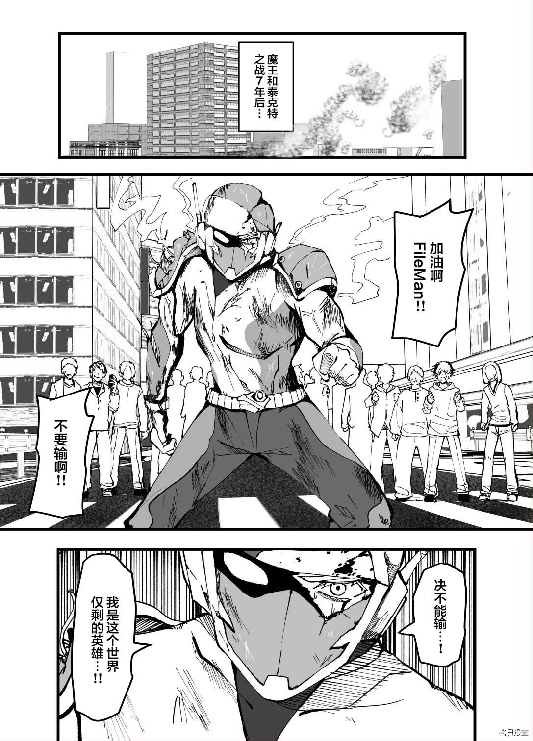 魔界扭蛋辛酸伴[拷贝漫画]韩漫全集-第51话无删减无遮挡章节图片 