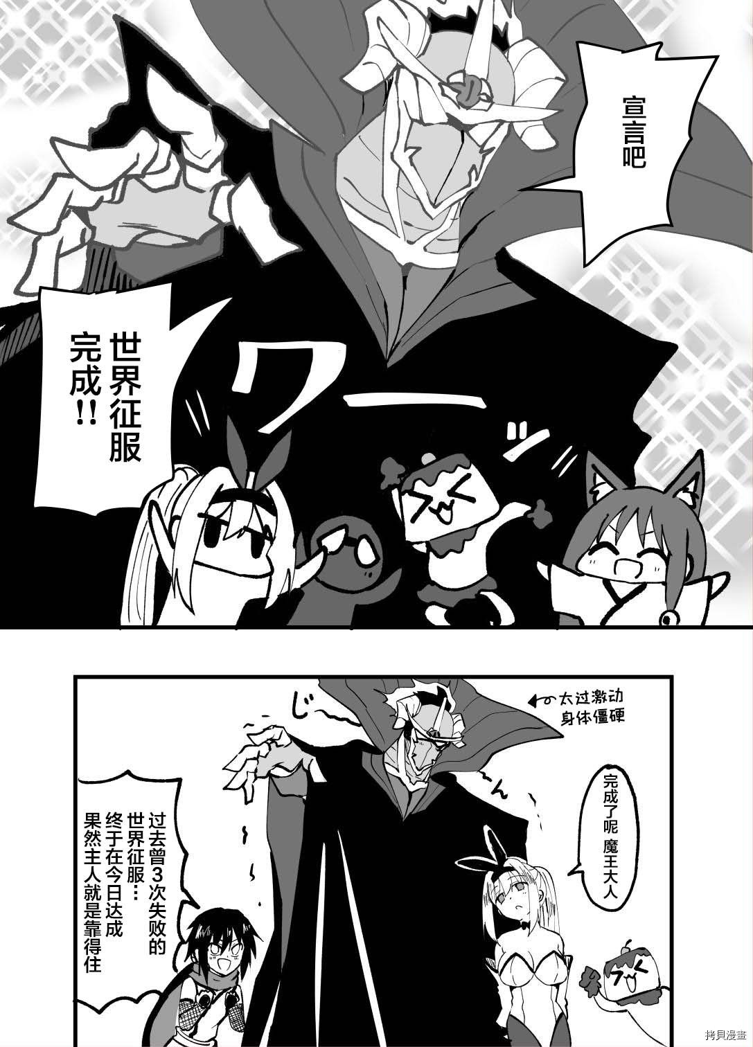 魔界扭蛋辛酸伴[拷贝漫画]韩漫全集-第51话无删减无遮挡章节图片 