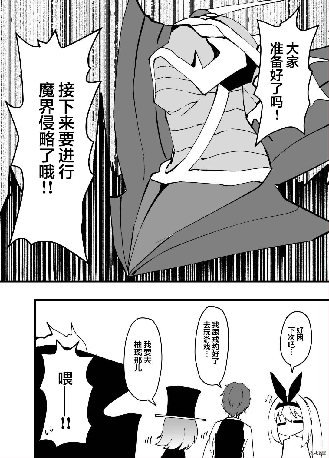 魔界扭蛋辛酸伴[拷贝漫画]韩漫全集-第51话无删减无遮挡章节图片 