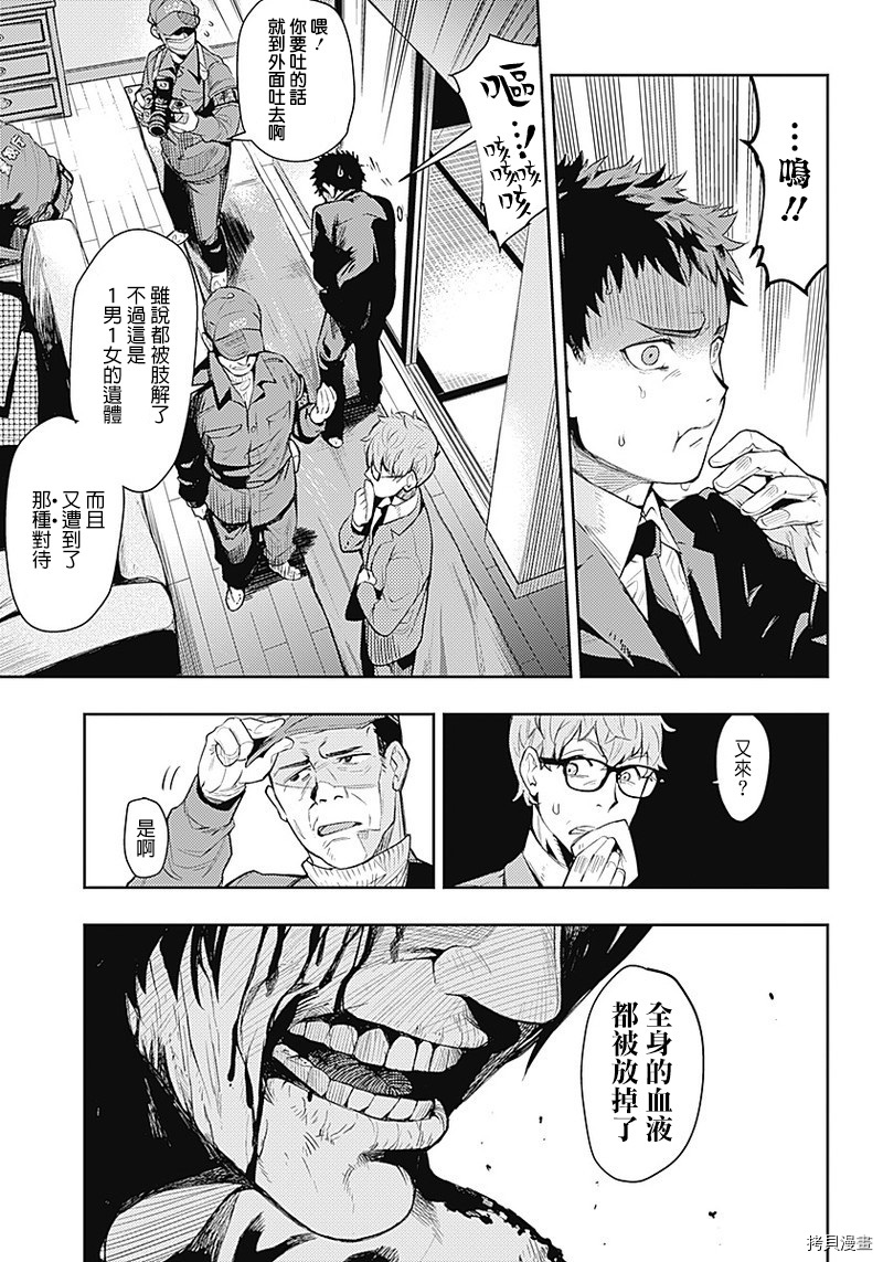 MoMo-the blood taker-[拷贝漫画]韩漫全集-第01话无删减无遮挡章节图片 