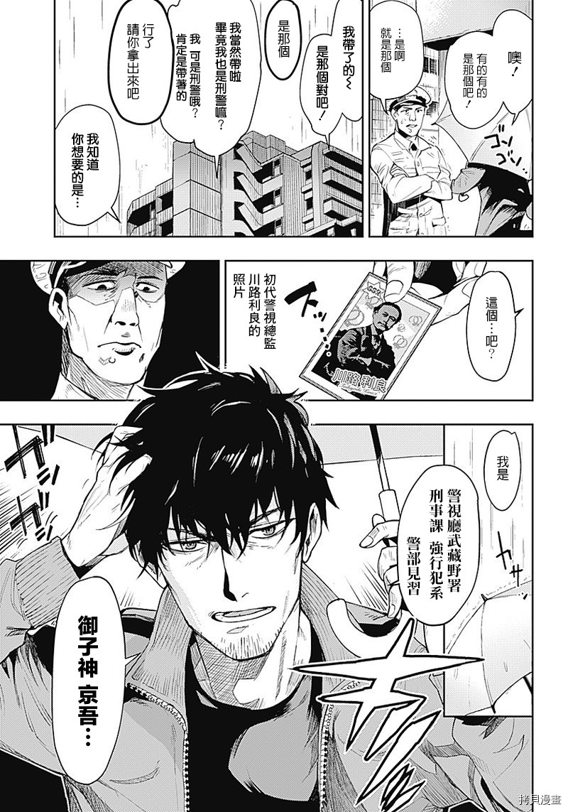 MoMo-the blood taker-[拷贝漫画]韩漫全集-第01话无删减无遮挡章节图片 