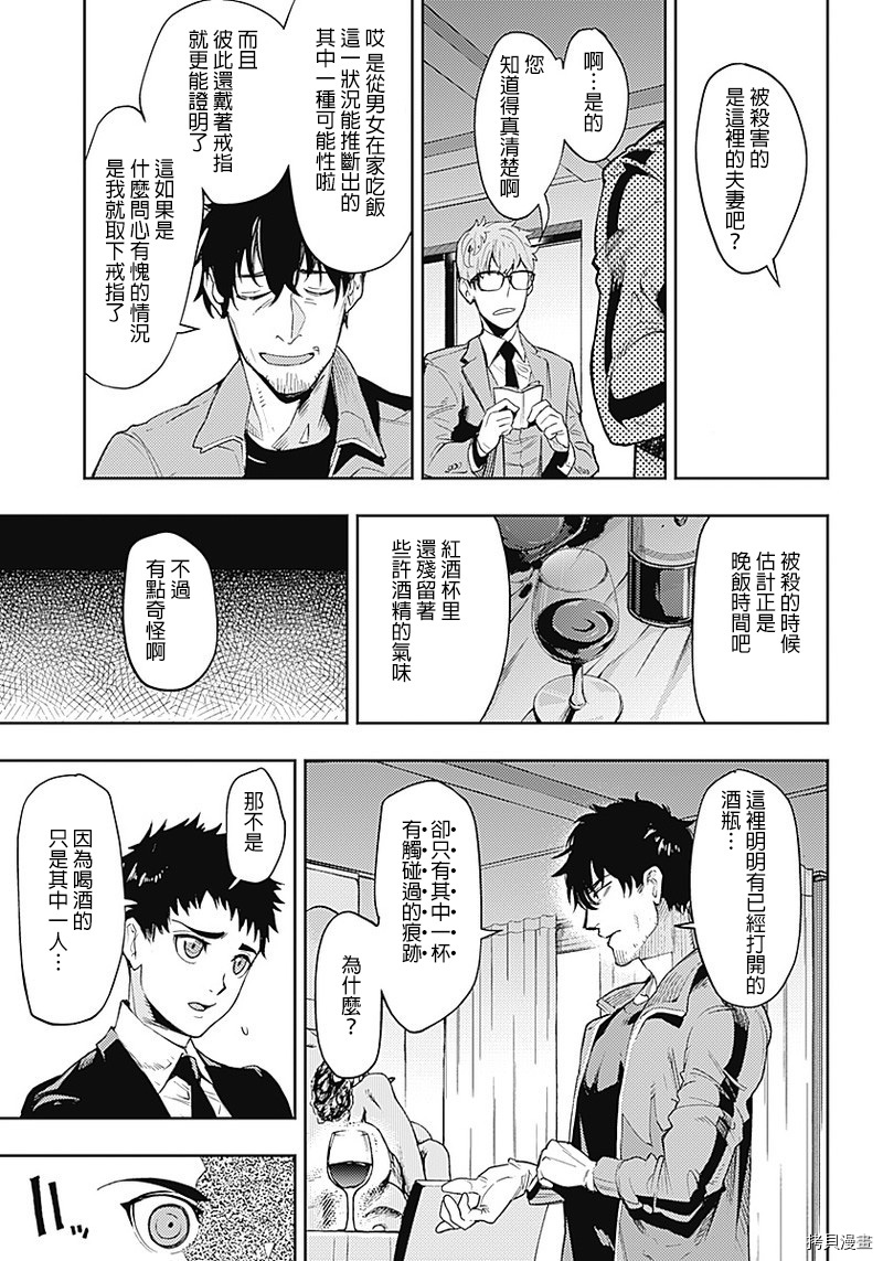 MoMo-the blood taker-[拷贝漫画]韩漫全集-第01话无删减无遮挡章节图片 