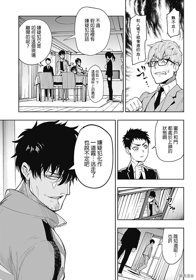 MoMo-the blood taker-[拷贝漫画]韩漫全集-第01话无删减无遮挡章节图片 