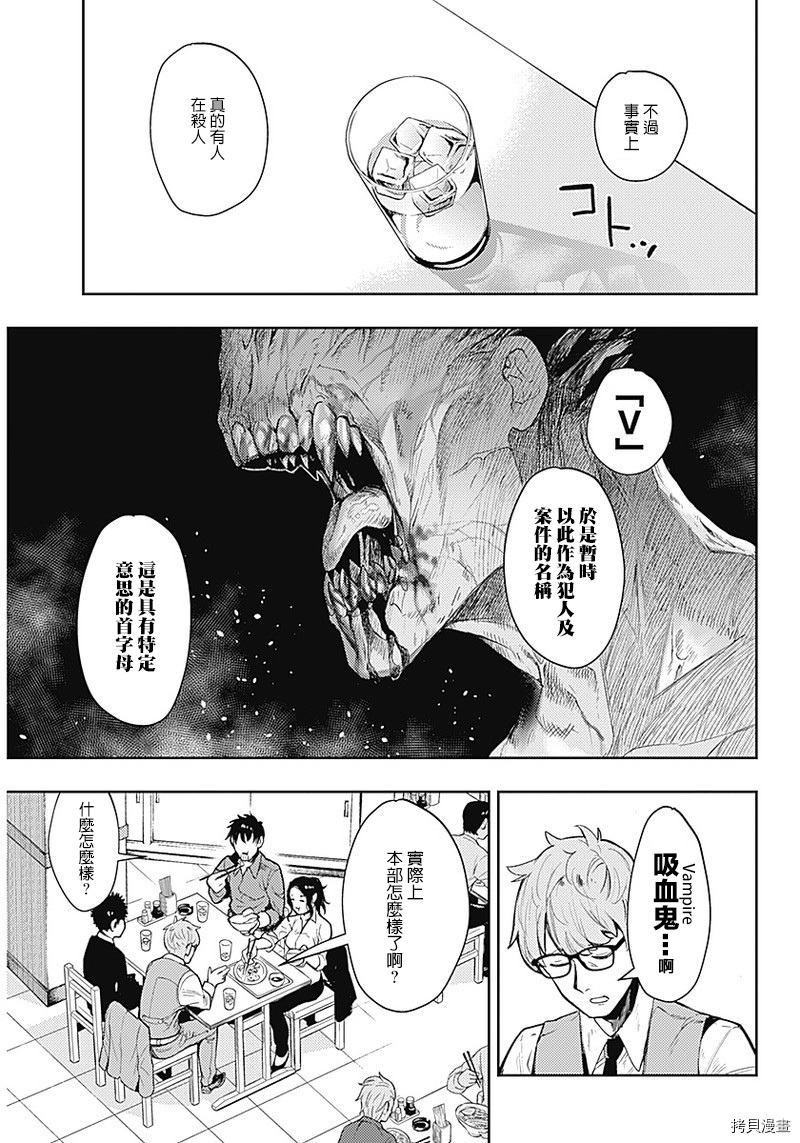 MoMo-the blood taker-[拷贝漫画]韩漫全集-第01话无删减无遮挡章节图片 