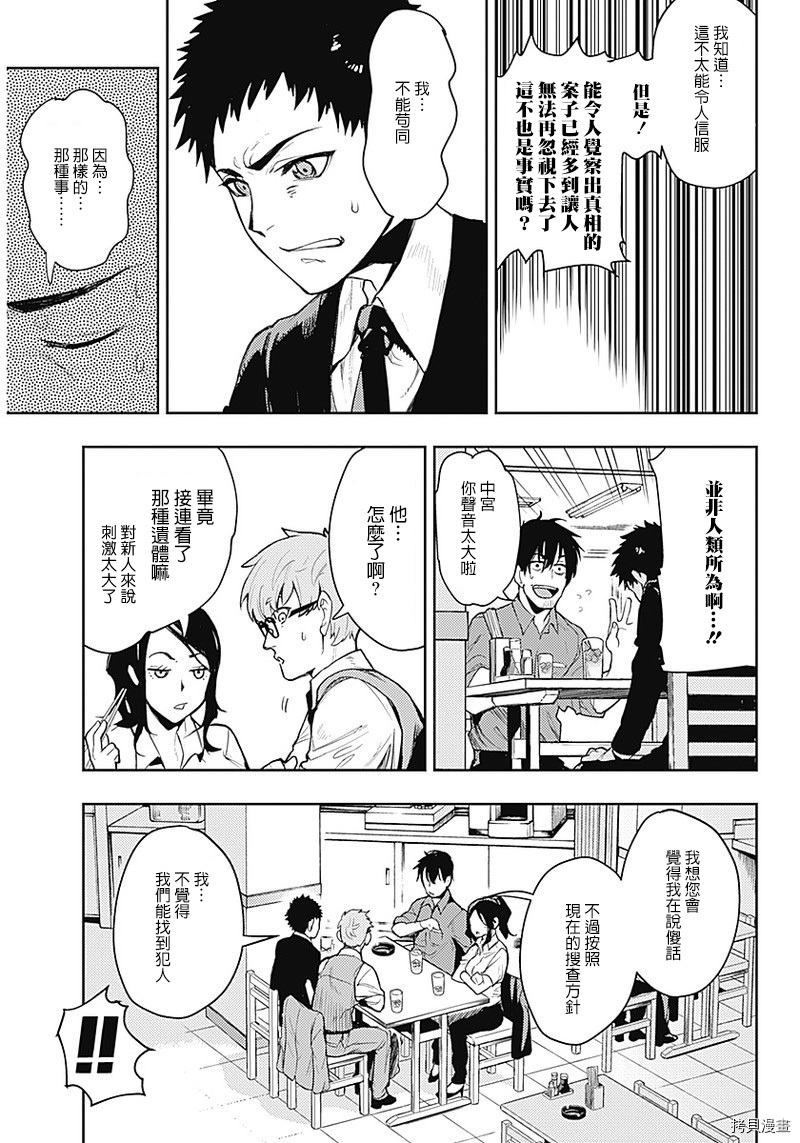 MoMo-the blood taker-[拷贝漫画]韩漫全集-第01话无删减无遮挡章节图片 