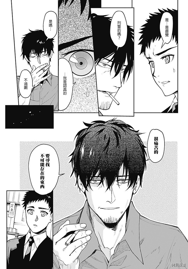MoMo-the blood taker-[拷贝漫画]韩漫全集-第01话无删减无遮挡章节图片 