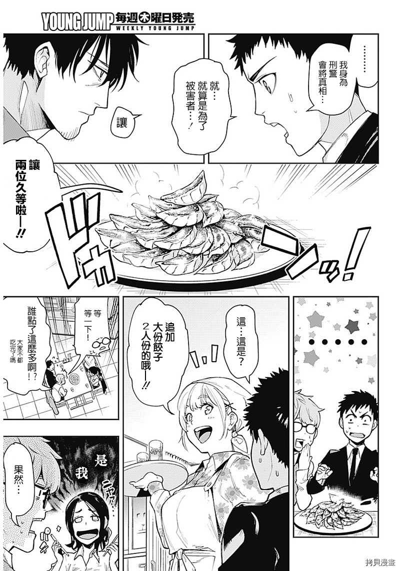 MoMo-the blood taker-[拷贝漫画]韩漫全集-第01话无删减无遮挡章节图片 