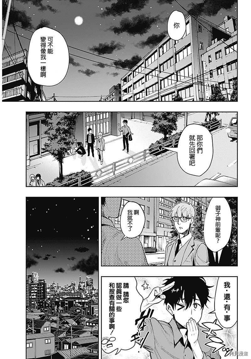 MoMo-the blood taker-[拷贝漫画]韩漫全集-第01话无删减无遮挡章节图片 