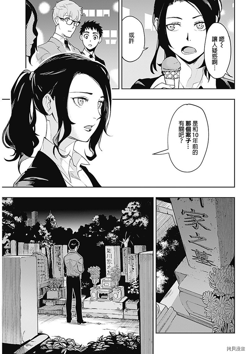 MoMo-the blood taker-[拷贝漫画]韩漫全集-第01话无删减无遮挡章节图片 