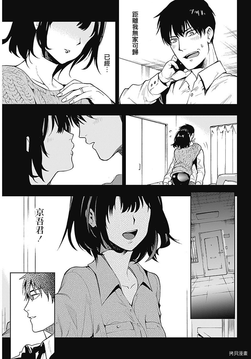 MoMo-the blood taker-[拷贝漫画]韩漫全集-第01话无删减无遮挡章节图片 