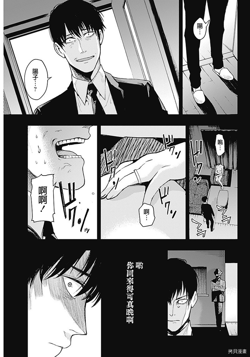 MoMo-the blood taker-[拷贝漫画]韩漫全集-第01话无删减无遮挡章节图片 
