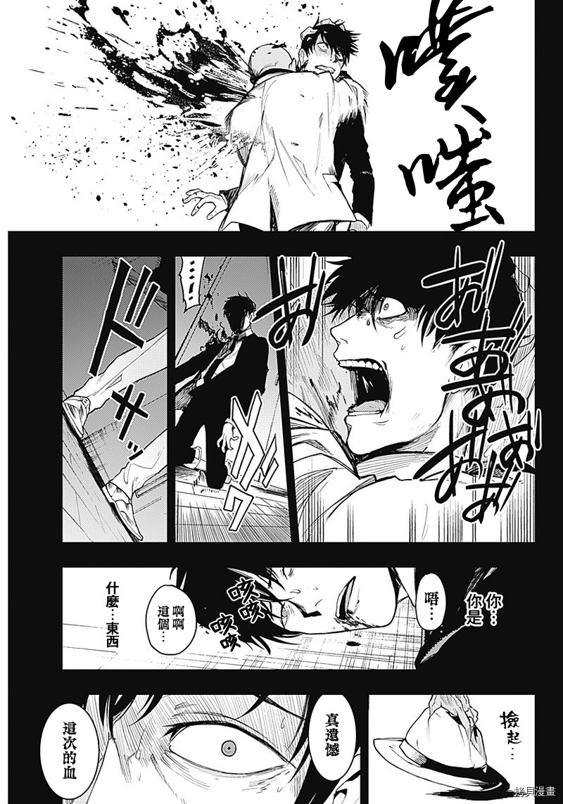 MoMo-the blood taker-[拷贝漫画]韩漫全集-第01话无删减无遮挡章节图片 