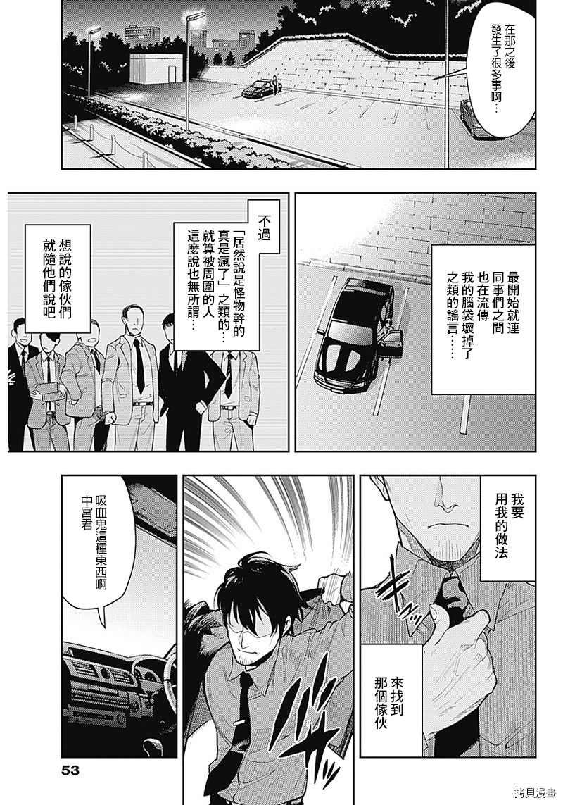 MoMo-the blood taker-[拷贝漫画]韩漫全集-第01话无删减无遮挡章节图片 