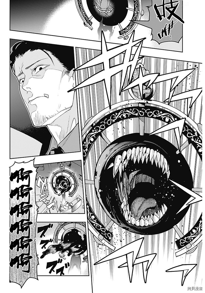 MoMo-the blood taker-[拷贝漫画]韩漫全集-第01话无删减无遮挡章节图片 