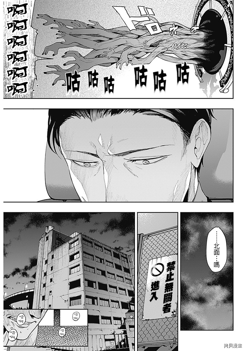 MoMo-the blood taker-[拷贝漫画]韩漫全集-第01话无删减无遮挡章节图片 