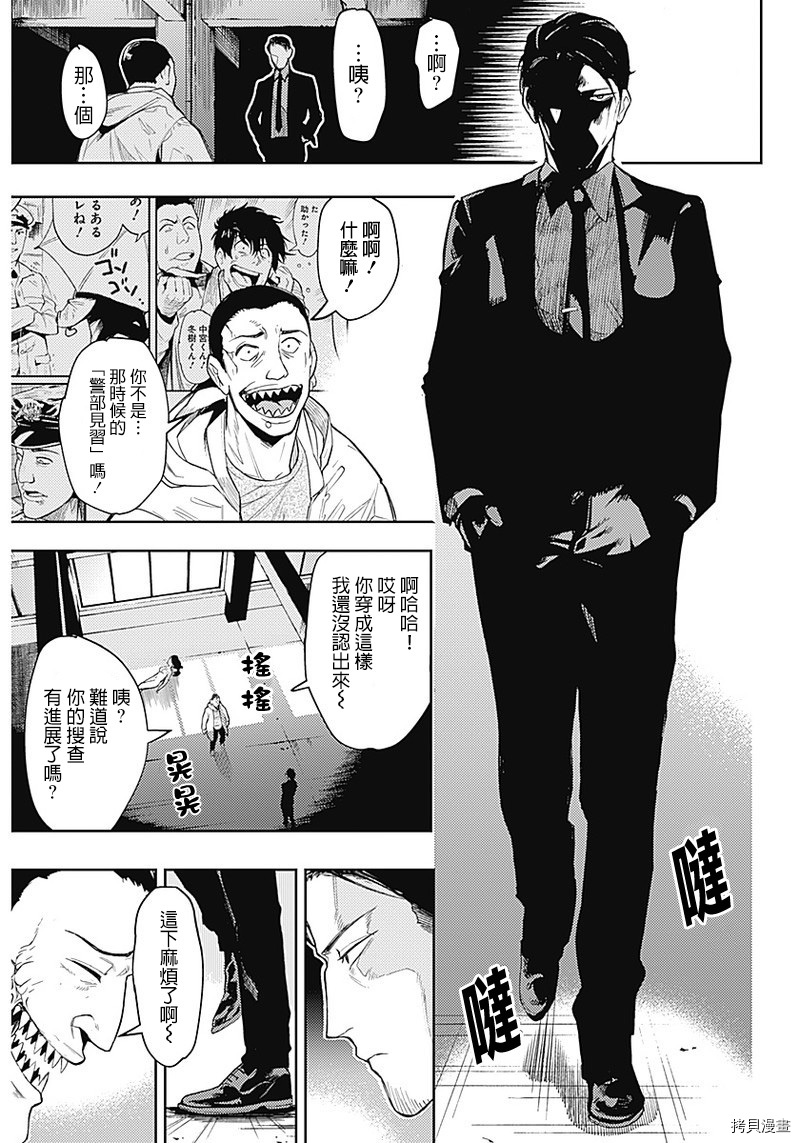 MoMo-the blood taker-[拷贝漫画]韩漫全集-第01话无删减无遮挡章节图片 