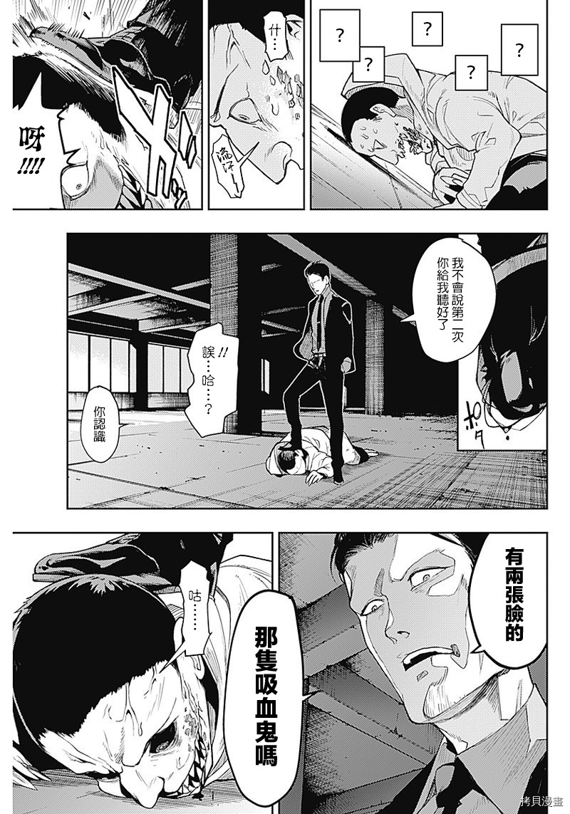 MoMo-the blood taker-[拷贝漫画]韩漫全集-第01话无删减无遮挡章节图片 