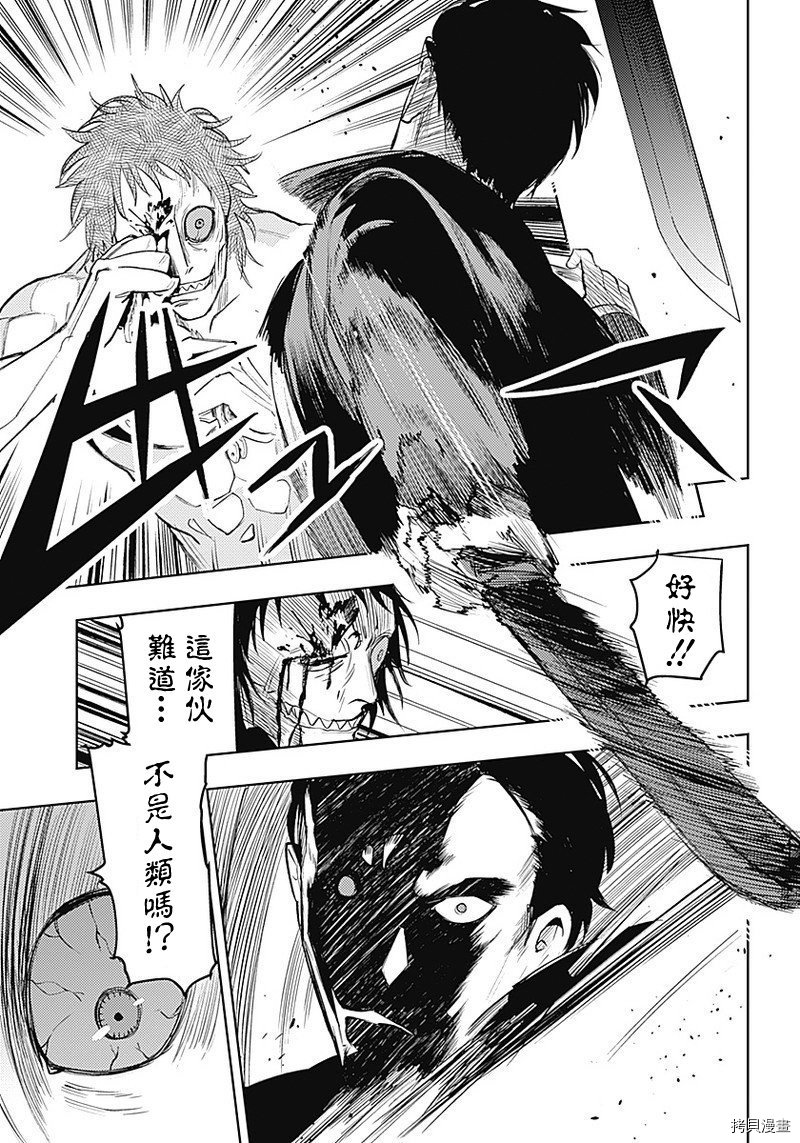 MoMo-the blood taker-[拷贝漫画]韩漫全集-第10話无删减无遮挡章节图片 