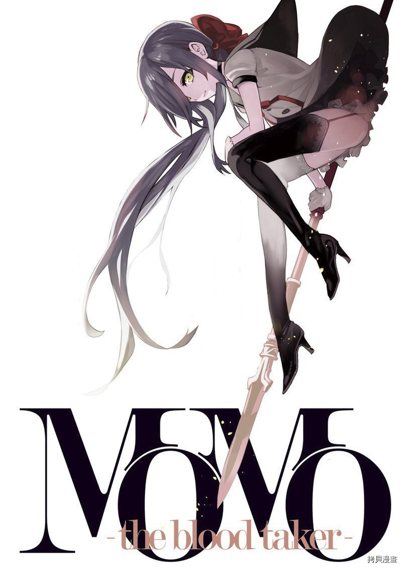 MoMo-the blood taker-[拷贝漫画]韩漫全集-第10話无删减无遮挡章节图片 