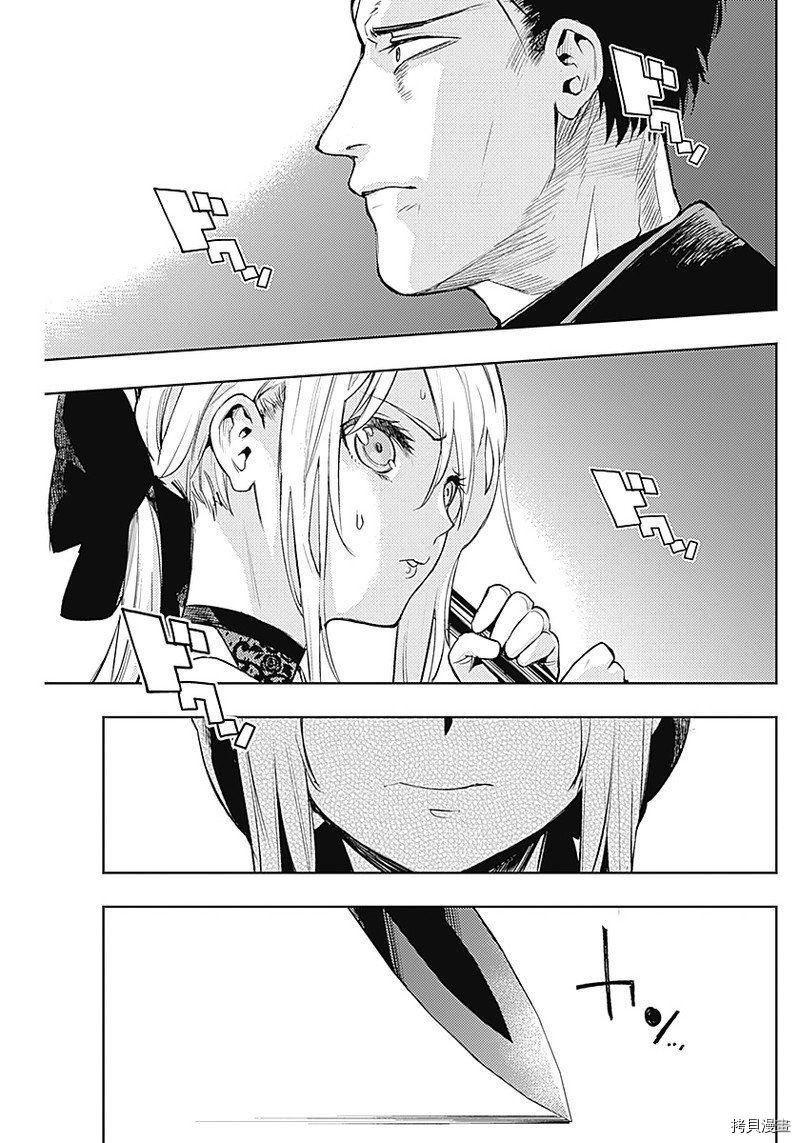 MoMo-the blood taker-[拷贝漫画]韩漫全集-第12話无删减无遮挡章节图片 