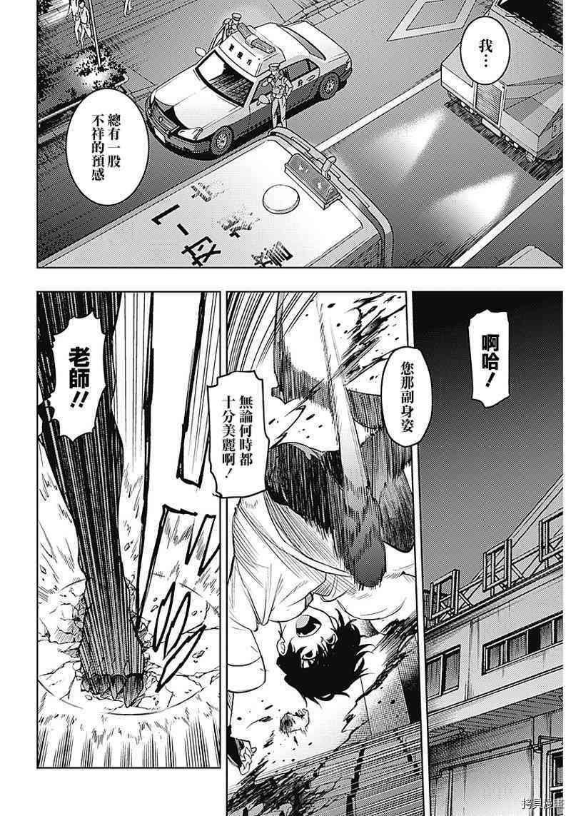 MoMo-the blood taker-[拷贝漫画]韩漫全集-第19話无删减无遮挡章节图片 