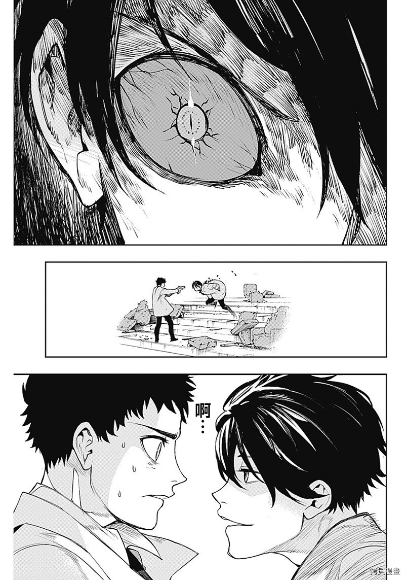 MoMo-the blood taker-[拷贝漫画]韩漫全集-第20話无删减无遮挡章节图片 