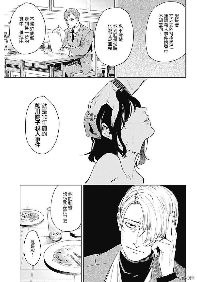 MoMo-the blood taker-[拷贝漫画]韩漫全集-第26話无删减无遮挡章节图片 