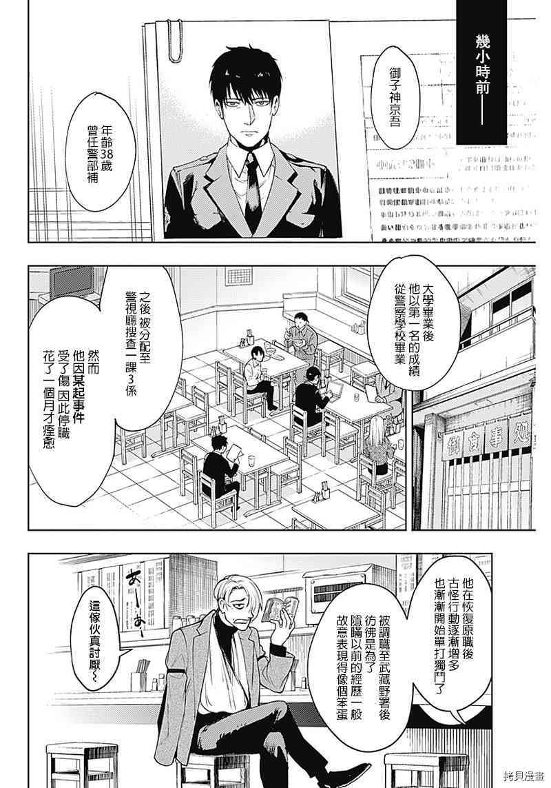 MoMo-the blood taker-[拷贝漫画]韩漫全集-第26話无删减无遮挡章节图片 