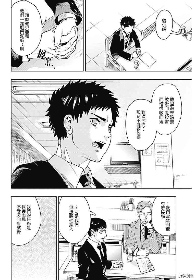 MoMo-the blood taker-[拷贝漫画]韩漫全集-第26話无删减无遮挡章节图片 