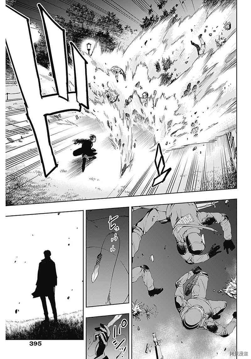 MoMo-the blood taker-[拷贝漫画]韩漫全集-第26話无删减无遮挡章节图片 