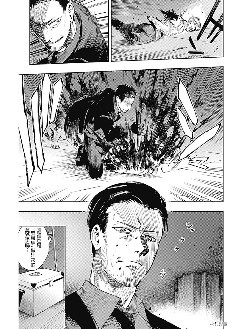 MoMo-the blood taker-[拷贝漫画]韩漫全集-第28話无删减无遮挡章节图片 