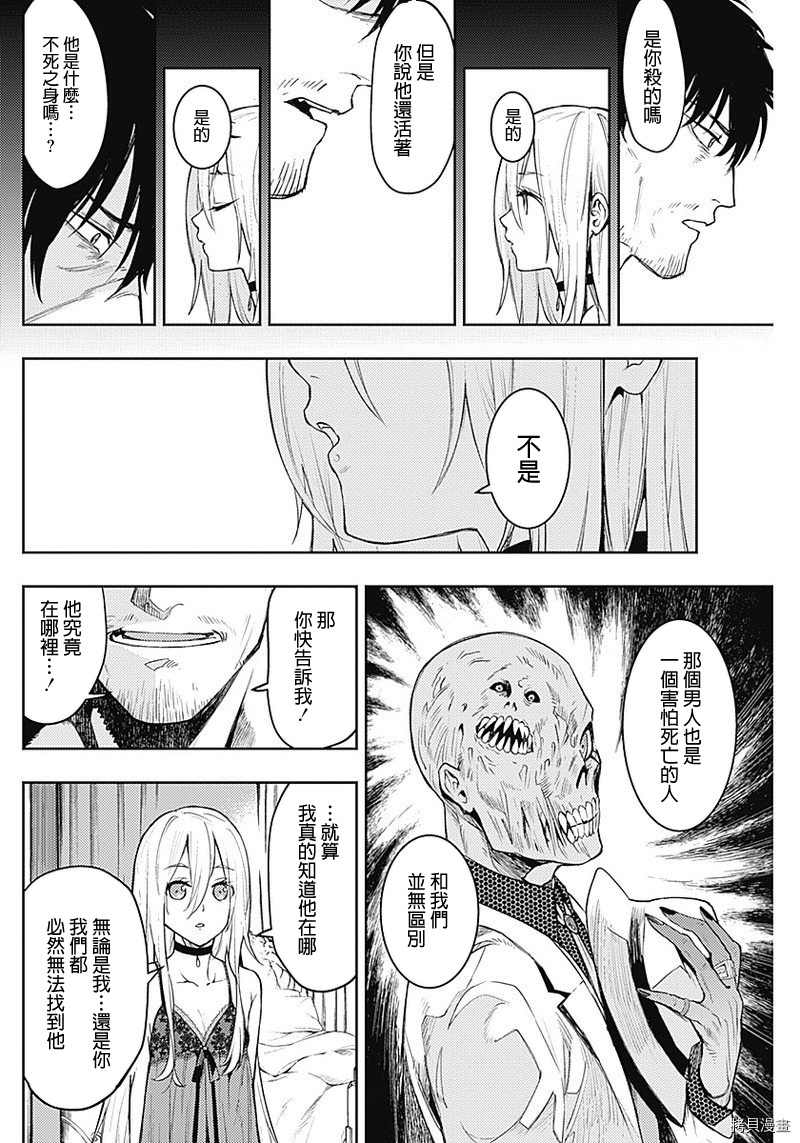 MoMo-the blood taker-[拷贝漫画]韩漫全集-第03话无删减无遮挡章节图片 