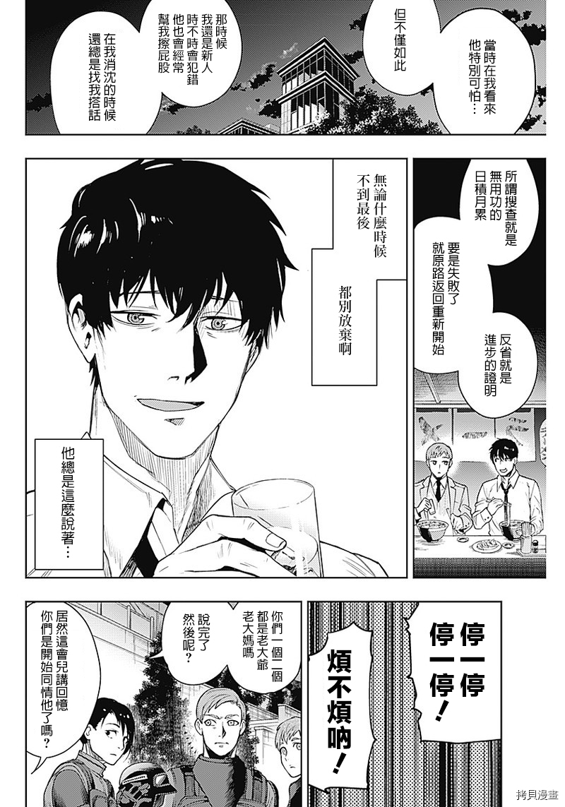 MoMo-the blood taker-[拷贝漫画]韩漫全集-第31話无删减无遮挡章节图片 