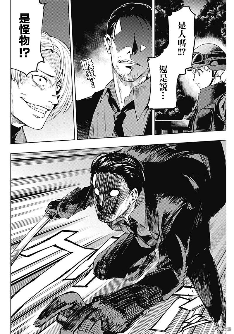 MoMo-the blood taker-[拷贝漫画]韩漫全集-第31話无删减无遮挡章节图片 