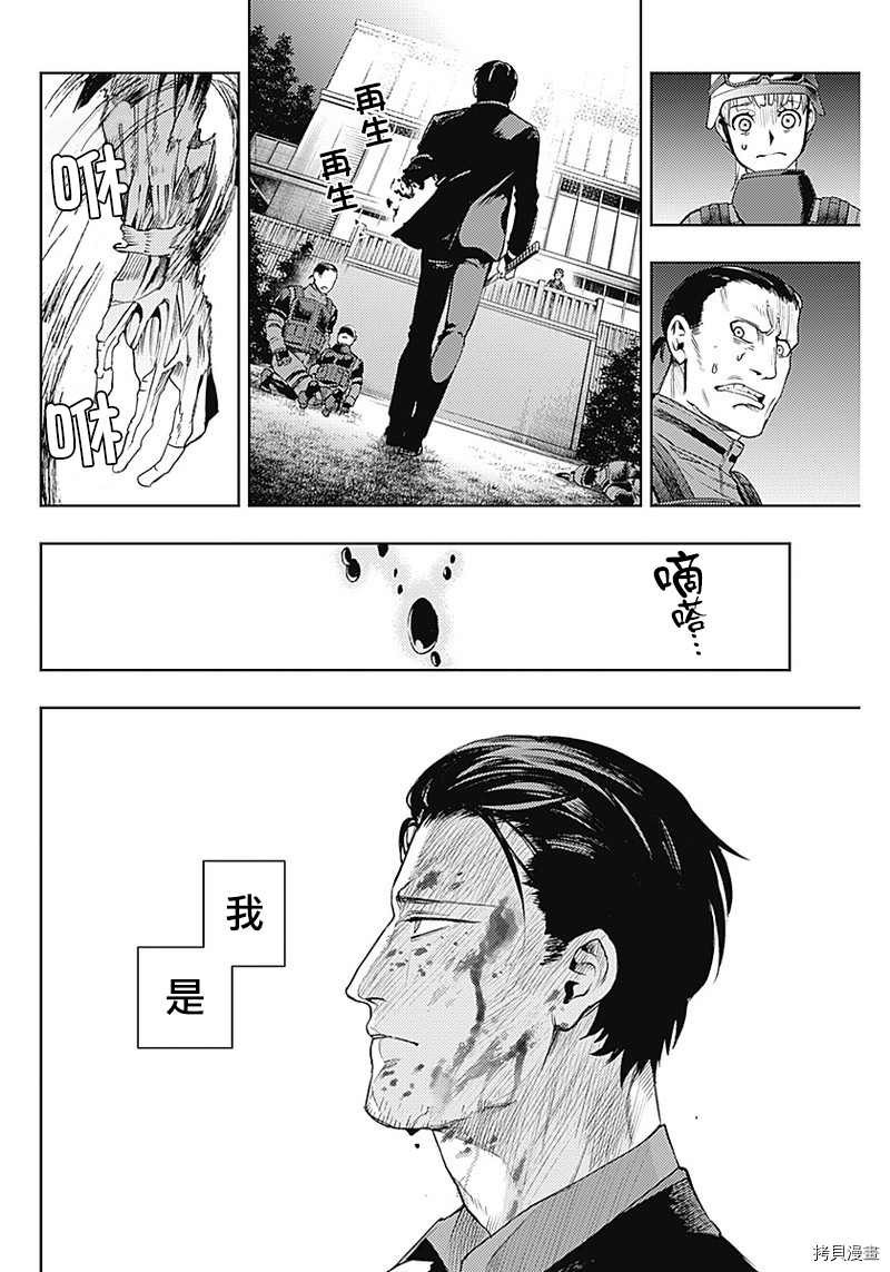 MoMo-the blood taker-[拷贝漫画]韩漫全集-第31話无删减无遮挡章节图片 