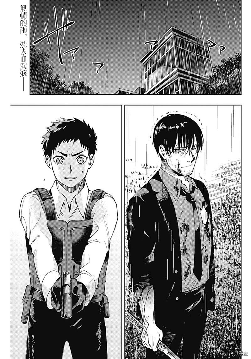 MoMo-the blood taker-[拷贝漫画]韩漫全集-第33話无删减无遮挡章节图片 