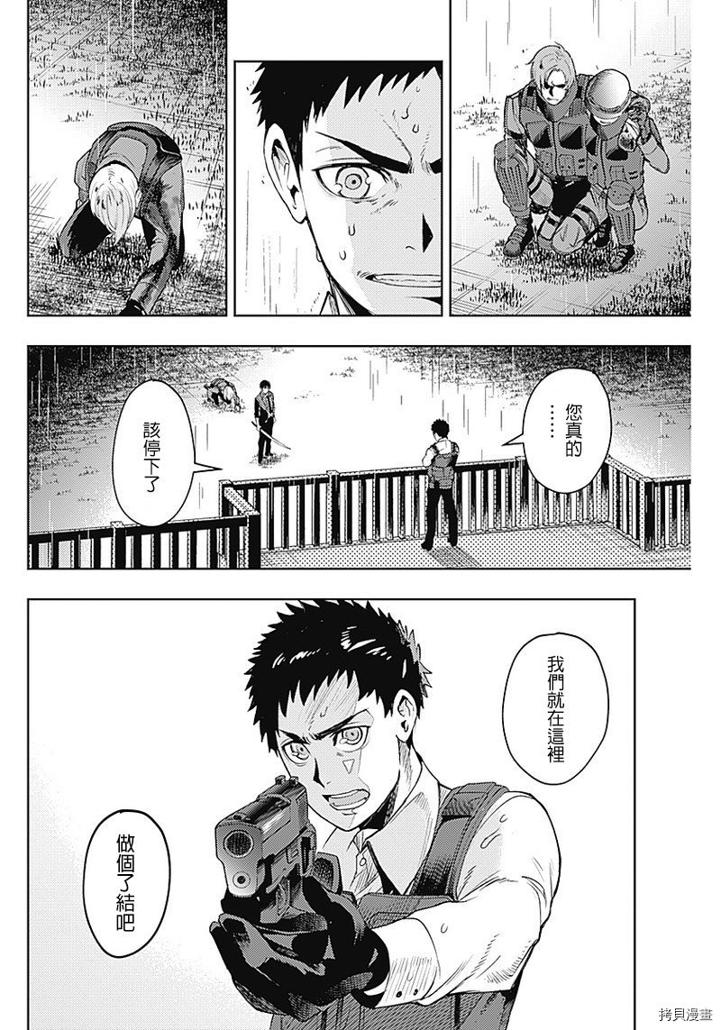 MoMo-the blood taker-[拷贝漫画]韩漫全集-第33話无删减无遮挡章节图片 